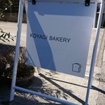 Koyagi Bakery - 