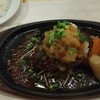 からだ想いの肉ダイニング 鉄重 町田店