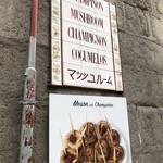 Meson del Champiñón - 