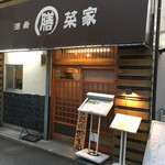 Shukou Zensaiya - 