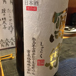 酒肴 膳菜家 - 