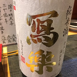 酒肴 膳菜家 - 