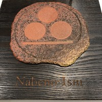 ナベノ-イズム - 