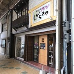 魔法のパンケーキ - 