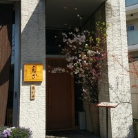 焼鳥 鳥せい 北浦和店 - 
