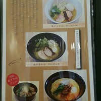 焼鳥 鳥せい 北浦和店 - 