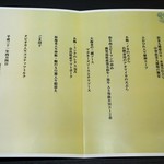 廣東料理 水蓮月 - 