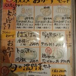 芯せかい - メニュー１