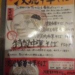 芯せかい - メニュー２