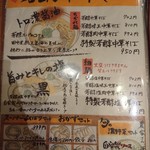 芯せかい - メニュー４