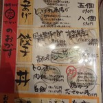 芯せかい - メニュー５