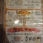 芯せかい - メニュー６