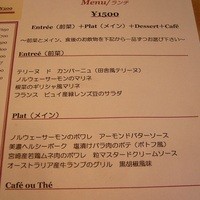 イノーヴェ - ランチメニュー