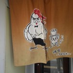 らーめん 鶏喰 - 暖簾