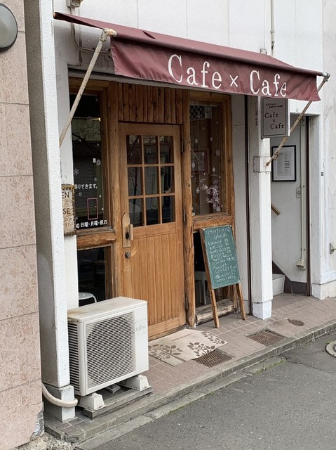 cafe cafe カフェカフェ 本八戸 カフェ 食べログ cafe cafe カフェカフェ 本八戸 カフェ 食べログ