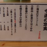 Chuuka Saikan Chouan - 