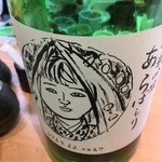 横浜紅葉坂日本酒 ふじひら - 