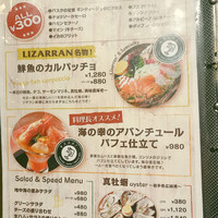 リザラン 新橋店 - 