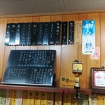 大番 - メニュー