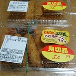 花まる弁当 - ささみチーズフライとコロッケ！