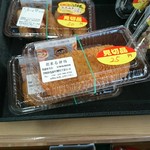 花まる弁当 - 見切り品コーナー
