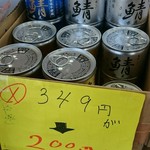 花まる弁当 - 物販…高いサバ缶が(*゜Q゜*)