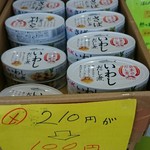 花まる弁当 - イワシ&サバ缶が(*゜Q゜*)