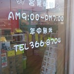 花まる弁当 - ガラス越しのI LOVE YOU(///ω///)♪