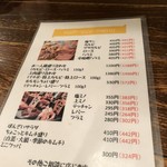 肉ばんざい - 