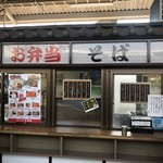 井筒屋 - 