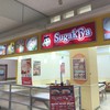 スガキヤ ザ・モール安城店