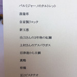 レストラン ビオス - 