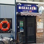 しらす専門店 SEALAS - 店舗外観