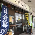 福栄のから揚げ - 