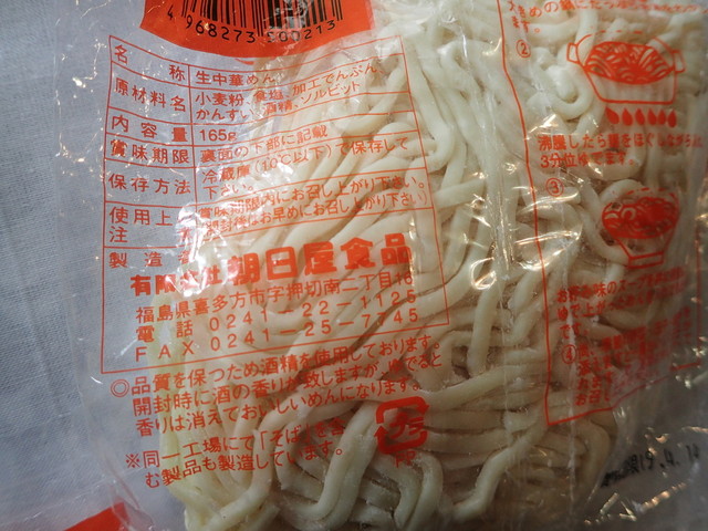 リオン・ドール 浅川店 - 磐城浅川（コンビニ・スーパー）の写真