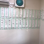 キッチン貝殻 - 全て税込だと思います