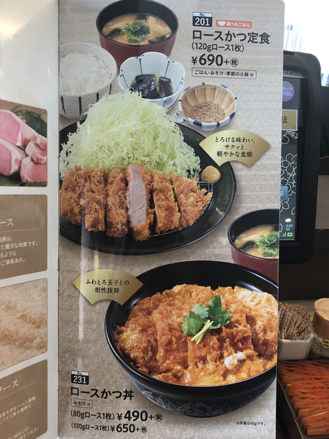 ゼンショー系とんかつチェーンは素性を隠す By トントンマン かつ庵 戸塚平戸店 東戸塚 かつ丼 かつ重 食べログ ゼンショー系とんかつチェーンは素性を隠す By トントンマン かつ庵 戸塚平戸店 東戸塚 かつ丼 かつ重 食べログ