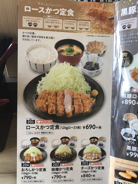 ゼンショー系とんかつチェーンは素性を隠す By トントンマン かつ庵 戸塚平戸店 東戸塚 かつ丼 かつ重 食べログ ゼンショー系とんかつチェーンは素性を隠す By トントンマン かつ庵 戸塚平戸店 東戸塚 かつ丼 かつ重 食べログ