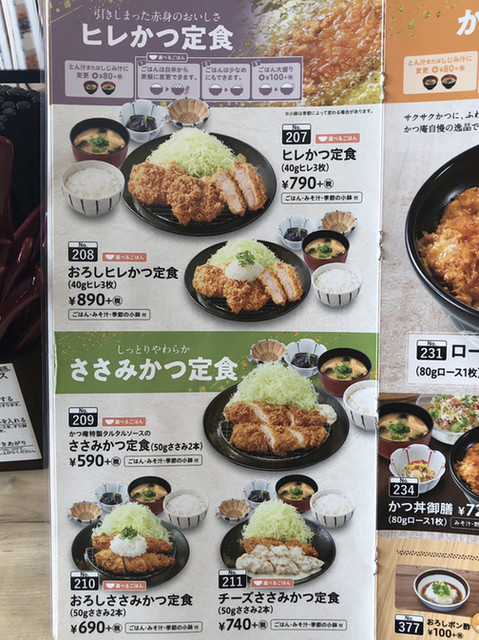 ゼンショー系とんかつチェーンは素性を隠す By トントンマン かつ庵 戸塚平戸店 東戸塚 かつ丼 かつ重 食べログ ゼンショー系とんかつチェーンは素性を隠す By トントンマン かつ庵 戸塚平戸店 東戸塚 かつ丼 かつ重 食べログ