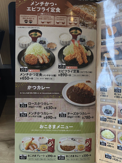 ゼンショー系とんかつチェーンは素性を隠す By トントンマン かつ庵 戸塚平戸店 東戸塚 かつ丼 かつ重 食べログ ゼンショー系とんかつチェーンは素性を隠す By トントンマン かつ庵 戸塚平戸店 東戸塚 かつ丼 かつ重 食べログ