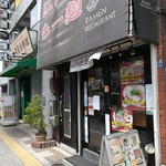 Eburi - お店の入口　ここは、ラーメン屋が3軒続いてます