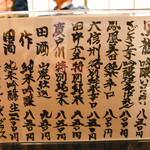 鳥田中 - 鳳凰美田・大信州・田中六五をいただきました