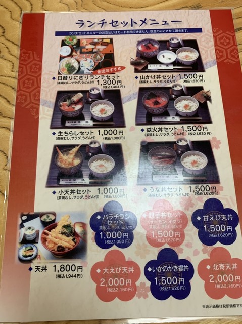 お寿司ランチ』by ドーナツ食べたい : 鮨処魚徳 - 苫小牧/寿司 [食べログ]