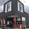からあげ 伊達屋 梁川本店