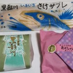 扇原清月堂 - 名勝、方言菓子