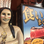 Sutekihausu Indhianzu Higashi Katahaten - 爽やかな笑顔で肉を食いまくれとプレッシャーをかけるネイティブアメリカンw