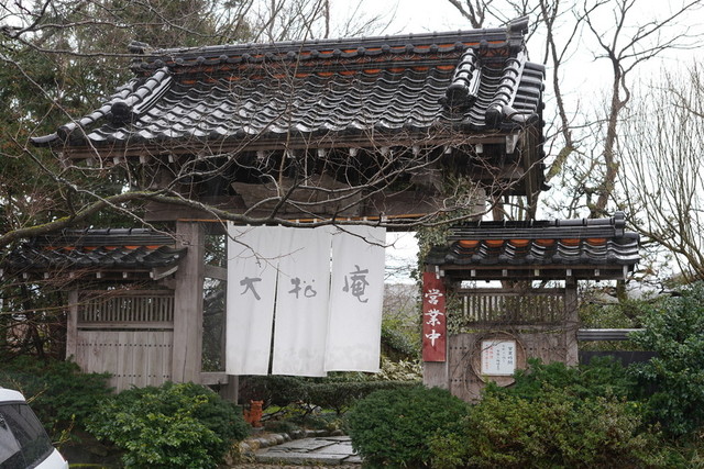 大松庵（だいしょうあん） - 羽前水沢（そば）の写真