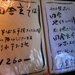 御蕎麦 ちきた - 