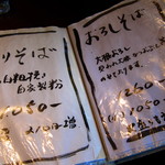 御蕎麦 ちきた - 