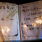 御蕎麦 ちきた - 